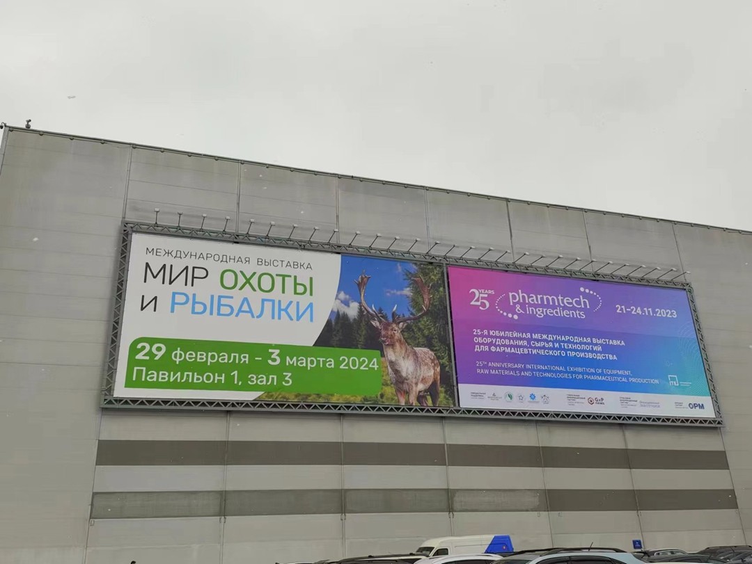 Фарма Юнайтед Ко., Лтд --- 2023 Фарматех Москва